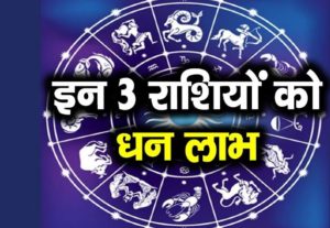 These-3-zodiac-signs-are-becoming-the-sum-of-money-benefits-the-stars-of-life-will-change-the-benefits-will-be-more-than-thinking.jpg