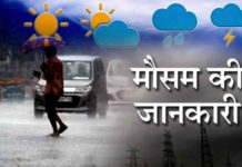Weather Alert, Weather Update, Monsoon 2024