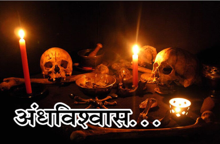 andhvishvas.jpg