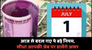 New Rules in July 2023