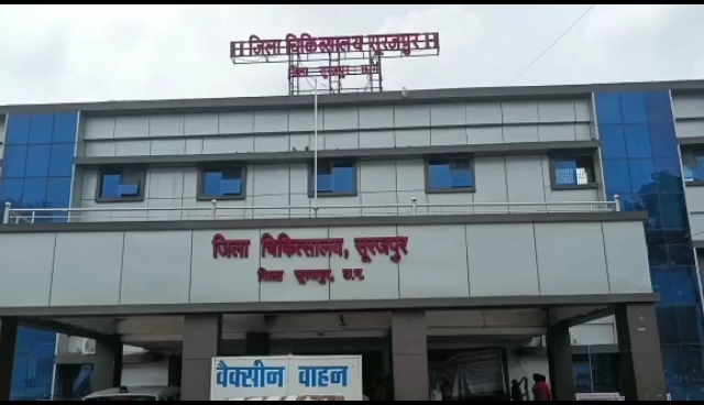 districthospitalsurajpur