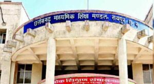 cgbse bord exams two time in year