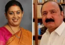 Smriti Irani, Amethi Loksabha Election Result, Ameth Loksabha 2024 Result