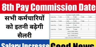 DA Hike, Dearness Allowances, 8th pay Commission, 7th Pay Commission