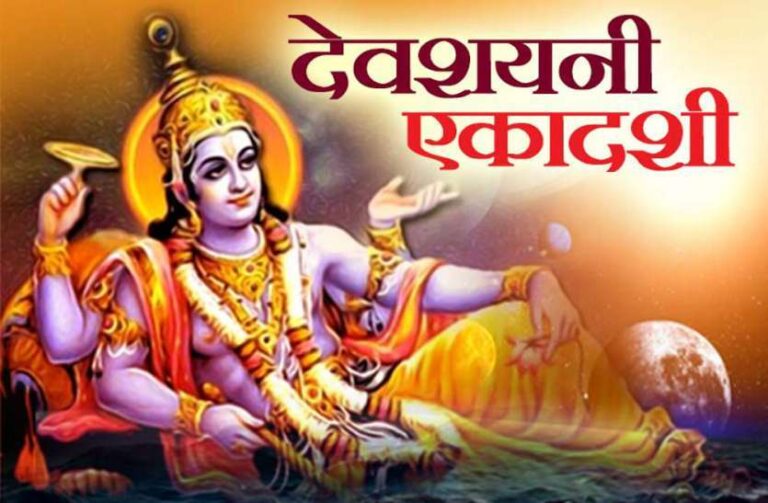 Devshayani Ekadashi 2024, Devshayani Ekadashi Date, Devshayani Ekadashi Benefit, Chaturmas 2024