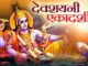 Devshayani Ekadashi 2024, Devshayani Ekadashi Date, Devshayani Ekadashi Benefit, Chaturmas 2024