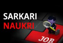Sarkari Naukri 2024, Recruitment 2024, OIL Recruitment 2024, Sarkari Jobs