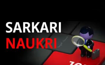 Sarkari Naukri 2024, Recruitment 2024, OIL Recruitment 2024, Sarkari Jobs