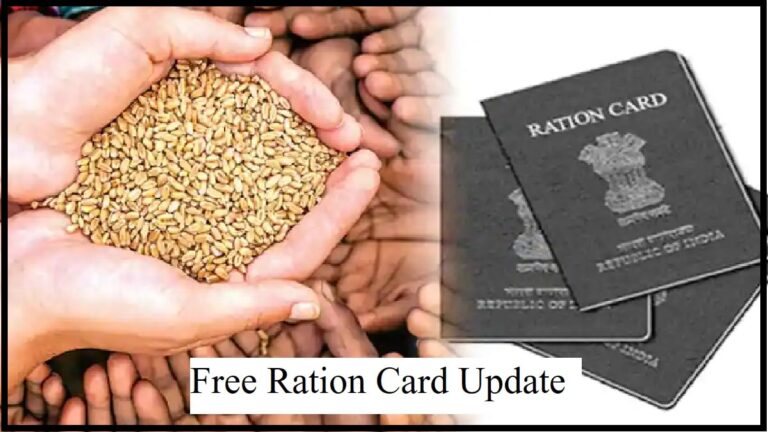 Ration Card Update, Ration Card, Free Ration