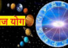 Rajyog 2024, Budhaditya Rajyog 2024, Astrology