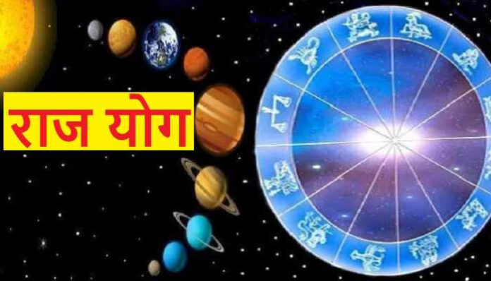 Rajyog 2024, Mahalaxmi Rajyog, Astrology