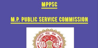 MPPSC Recruitment 2024, MPPSC 2024, MPPSC Exam 2024