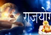 Astrology, Rajyog 2024, Navpancham Rajyog, Rajyog Benefit