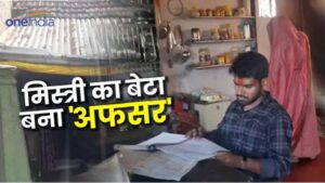 Success Story, UPSC Success Story