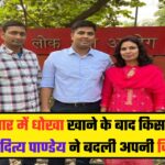 Success Story, UPSC Success Story, IAS Success Story