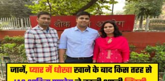 Success Story, UPSC Success Story, IAS Success Story