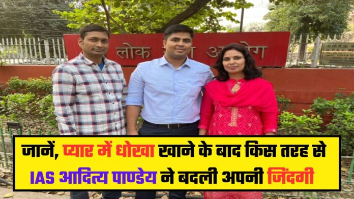 Success Story, UPSC Success Story, IAS Success Story