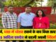 Success Story, UPSC Success Story, IAS Success Story