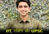 UPSC Success Story, IAS Success Story, Success Story