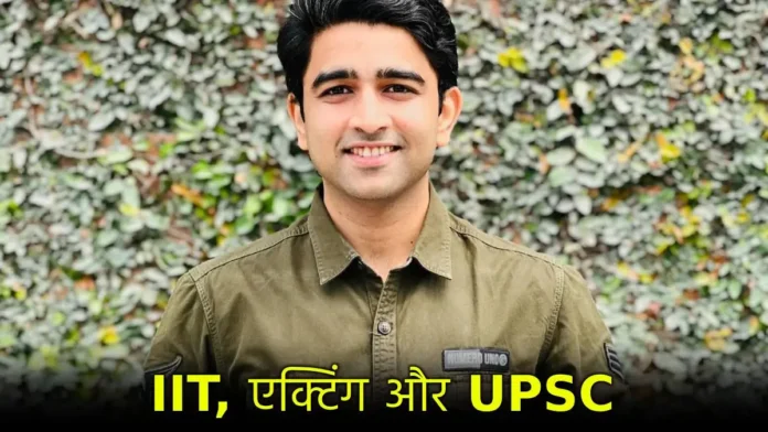 UPSC Success Story, IAS Success Story, Success Story