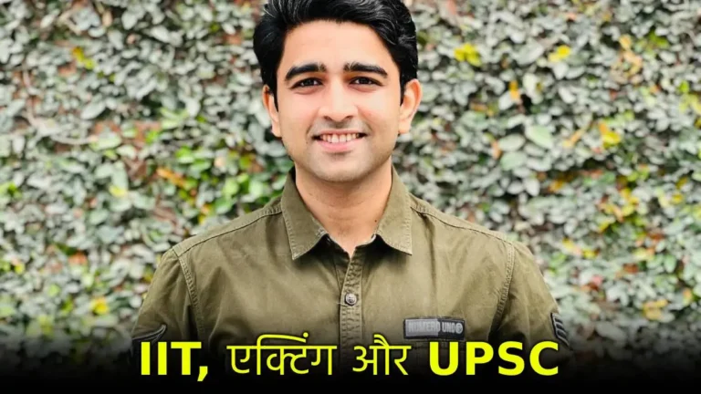 UPSC Success Story, IAS Success Story, Success Story