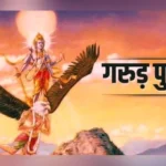 Garud Puran, Garud Puran Secrets, Garud Puran Niyam, Garud Puran Upay