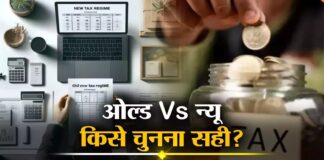 Income Tax Regime, Income Tax, Union Budget 2024, New Tax regime, Old Tax Regime