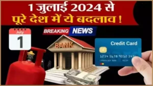 July New Rule, July NPS Rule, July Bank Rule, July Rule Changed