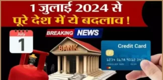 July New Rule, July NPS Rule, July Bank Rule, July Rule Changed