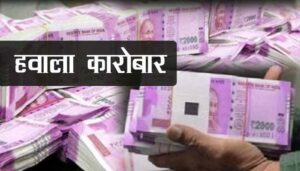 Hawala Process, Hawala Exchange Offer