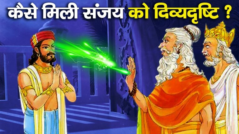 Explainer, Mahabharat Explainer, Sanjay Divya Drishti, Mahabharata Sanjay Explainer