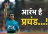 Neeraj Chopra, Paris Olympics 2024, Javeline Throw