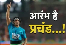 Neeraj Chopra, Paris Olympics 2024, Javeline Throw