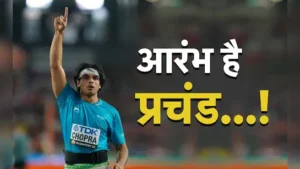 Neeraj Chopra, Paris Olympics 2024, Javeline Throw