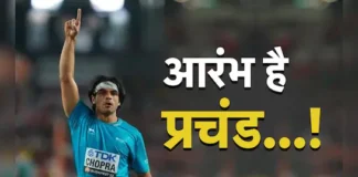 Neeraj Chopra, Paris Olympics 2024, Javeline Throw