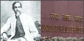 UPSC Success Story, IAS Success Story, First IAS of India