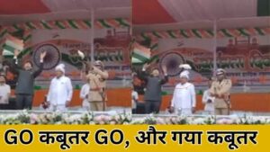 Video Viral, Viral News, Chhattisgarh Viral Video, Chhattisgarh GO Kabutar Go