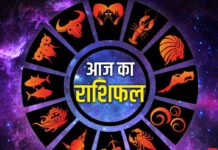 Rashifal, Aaj Ka Rashifal, Today Horoscope, Today Rashifal, Rashifal 10 September