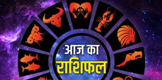 Rashifal, Aaj Ka Rashifal, Today Horoscope, Today Rashifal, Rashifal 10 September