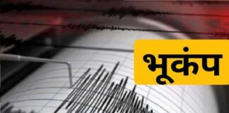 Earthquake In Jammu Kashmir, Jammu Kashmir Earthquake, Earthquake