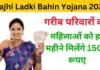 Mukhyamantri Majhi Ladki Bahin yojna, Chief Minister Majhi Ladki Bahin Yojana