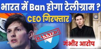 Telegram Ban, India Telegram, IT Ministry, Telegram CEO, Telegram Ban in India