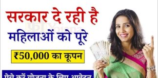 Women Government Scheme, Government Scheme, Government Scheme Benefit