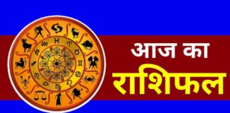 Rashifal, Aaj Ka Rashifal, Today Horoscope, Today Rashifal, Rashifal 11 September