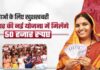 Women Government Scheme, Government Scheme, Government Scheme Benefit