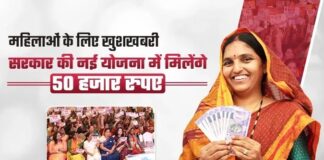 Women Government Scheme, Government Scheme, Government Scheme Benefit