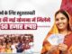 Women Government Scheme, Government Scheme, Government Scheme Benefit