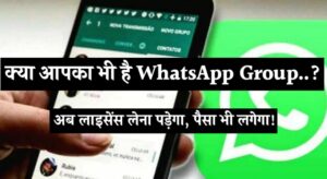 WhatsApp Group Licence