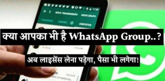 WhatsApp Group Licence