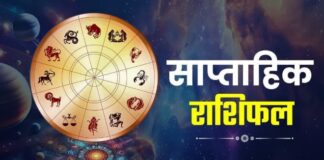 Weekly Horoscope